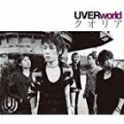 クオリア Uverworld ウエディングプランナーが教える結婚式曲