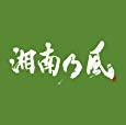 一期一会 湘南乃風 ウエディングプランナーが教える結婚式曲